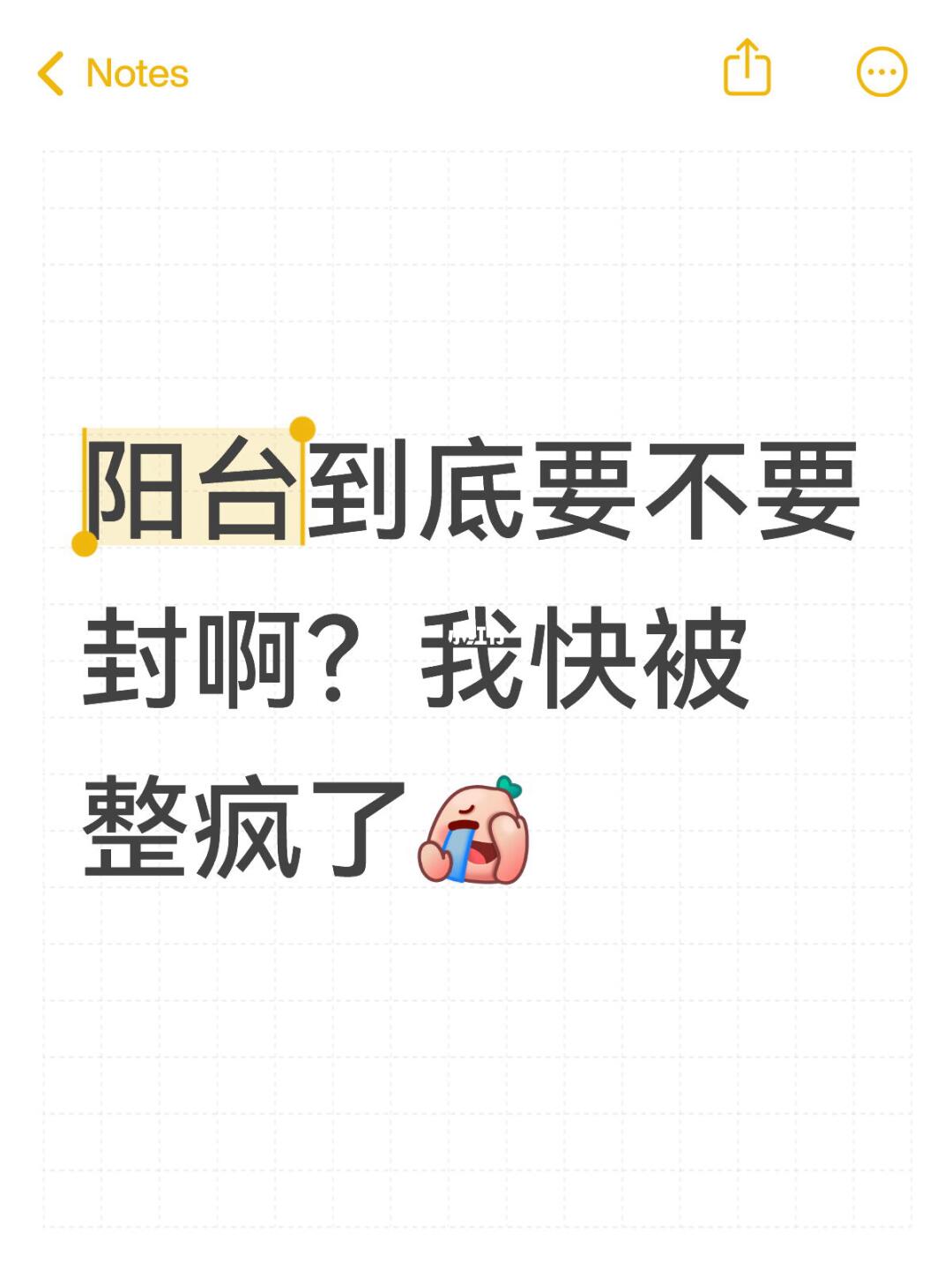 不想住在笼子里