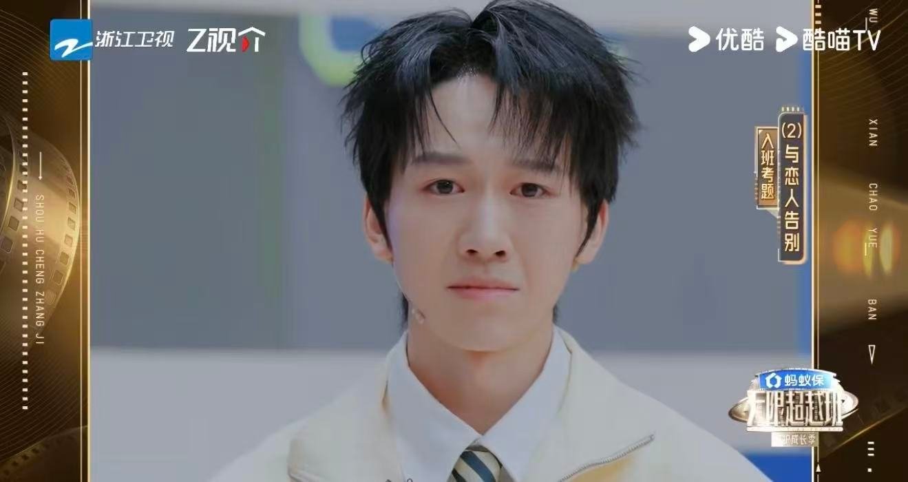 开思源用眼神演戏 三场告别看完，我记住了他的眼睛。对朋友是温暖的，对恋人是心碎的