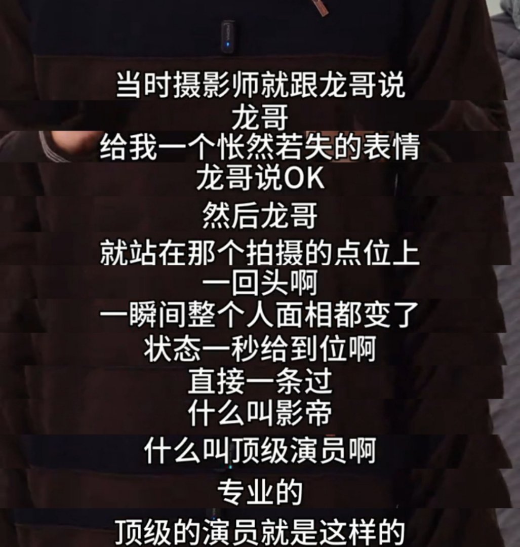 真的很爱致敬《千钧一发》里的这个镜头，什么叫一影帝，状态一秒到位！