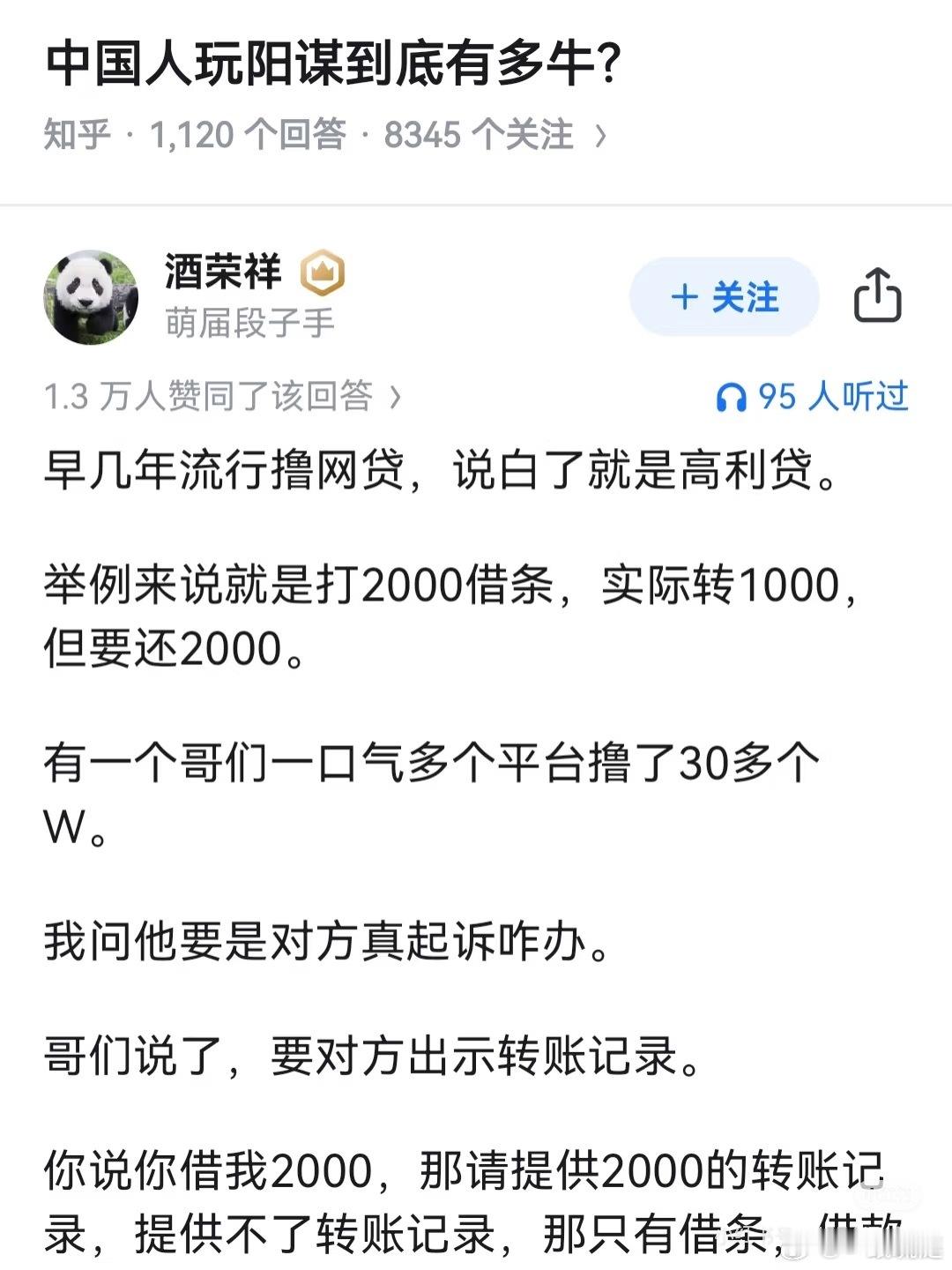 中国人玩阳谋到底有多牛？ ​​​