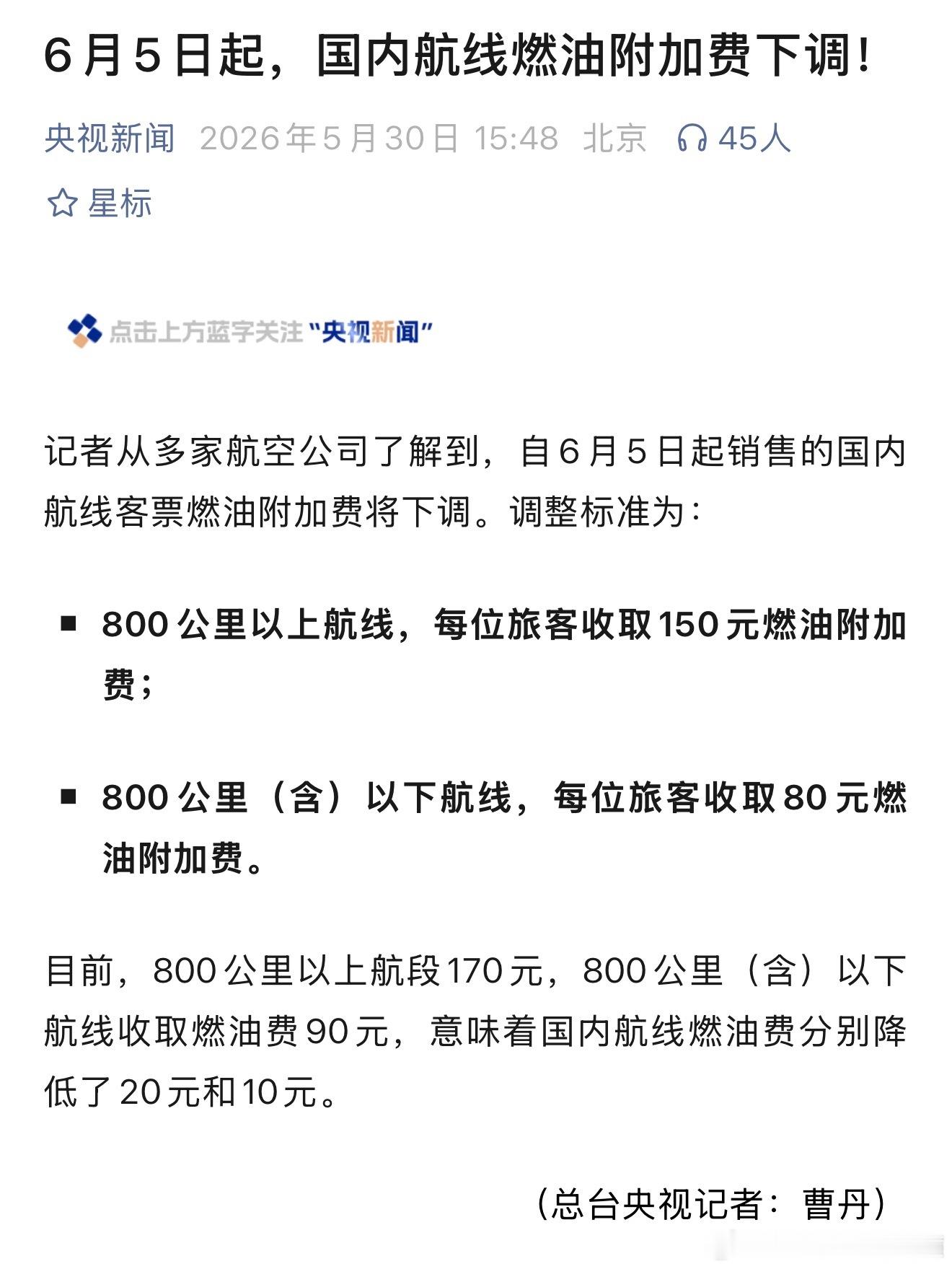 现在简直不敢坐灰机啊多亏我“脑后长眼”在油价大涨之前出去溜达了一圈