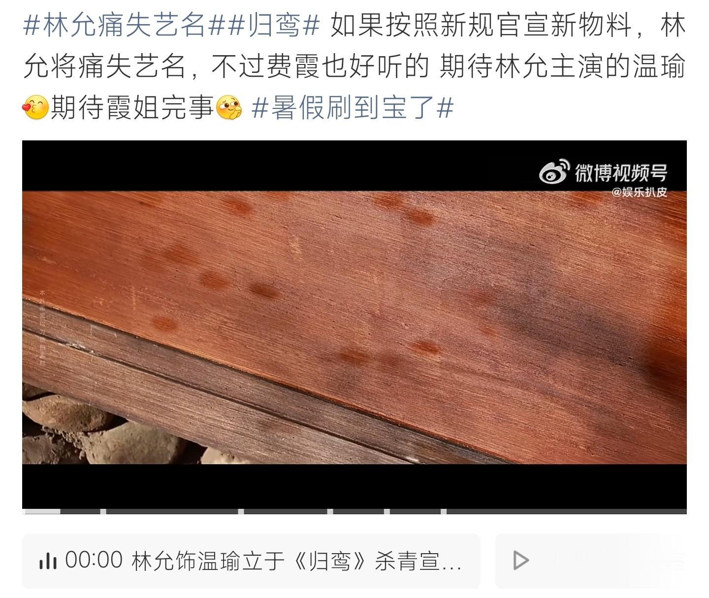 林允痛失艺名网传受新规影响林允需舍弃艺名，本名费霞亮相，新旧称呼引发网友讨论 