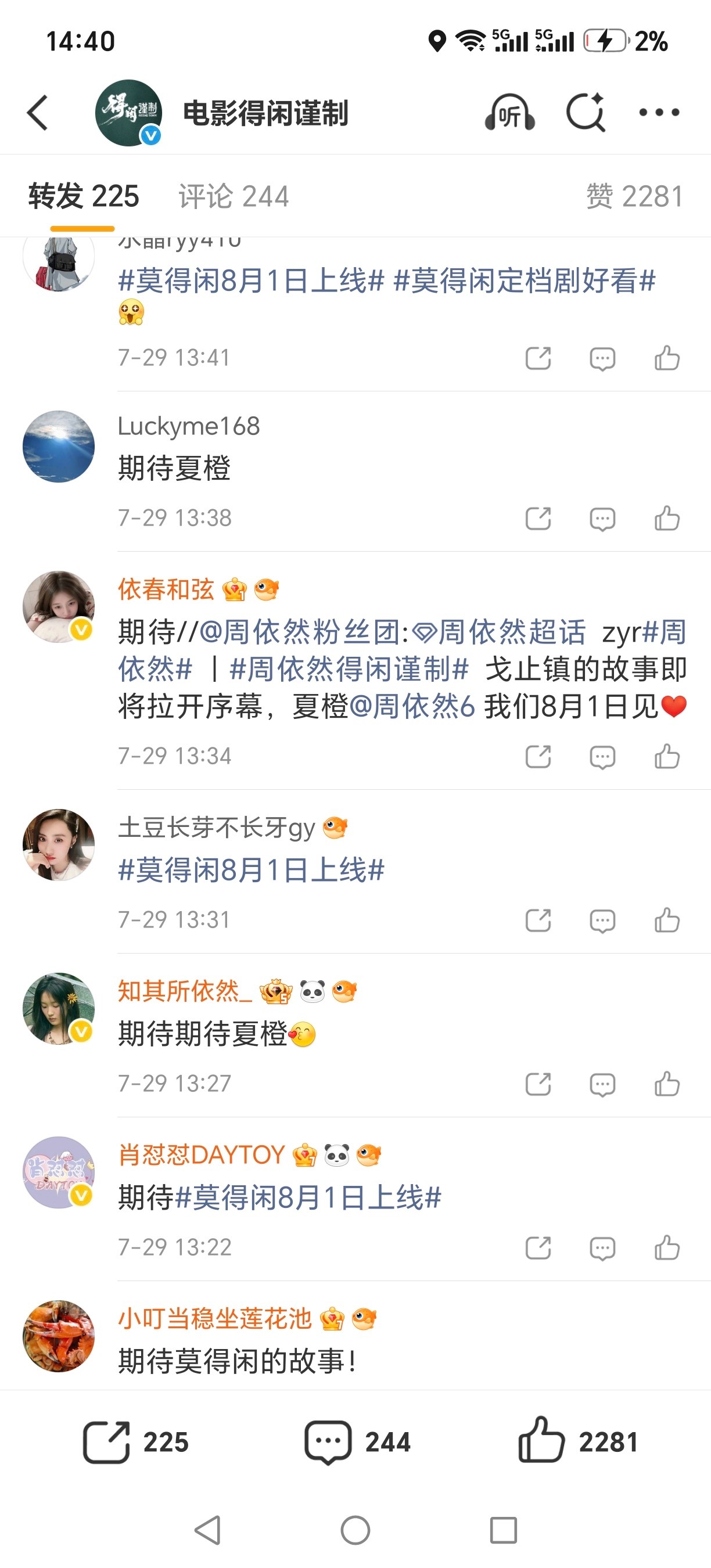 我说一句，这些人顶着肖战粉丝的名头，毫无边界感，给人家艺人自己的粉丝留点空间吧，