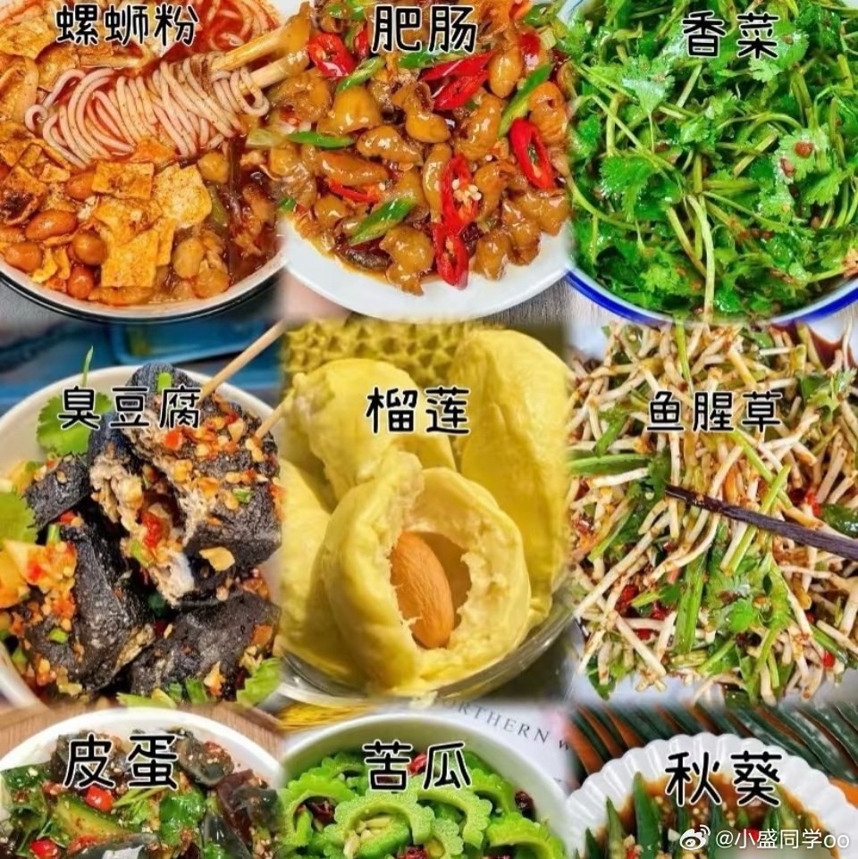 这九宫格的美食…你都能接受吗？哈哈哈哈 