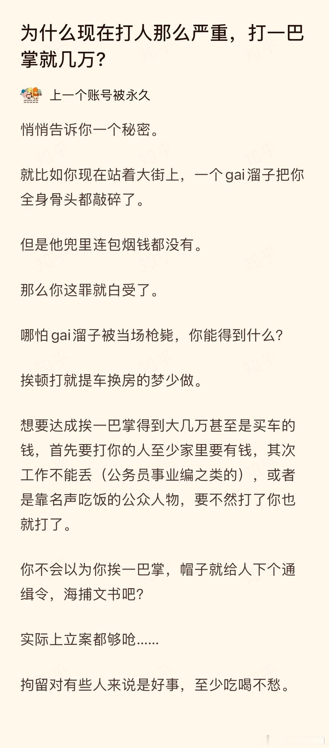 没错，法律只对敬畏它的人有威慑力，对于滚刀肉还真是没辙的
