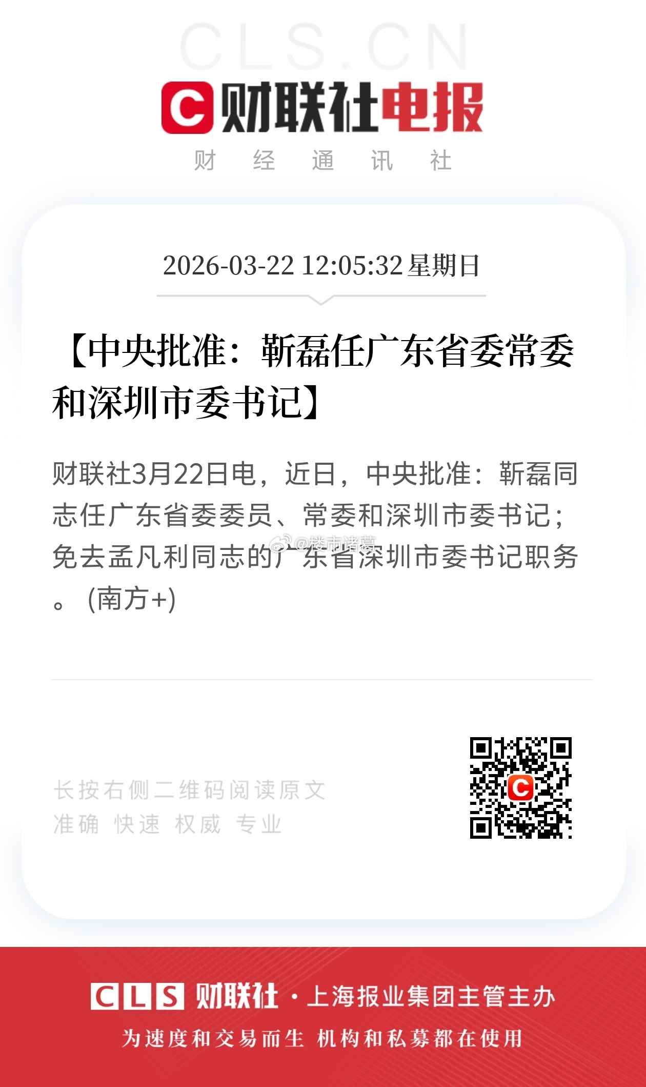 深圳楼市迎来重大利好消息。 深圳
