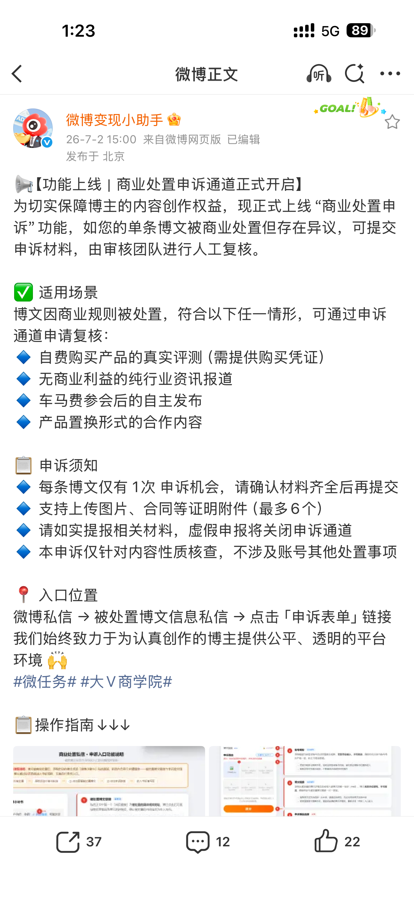 微博的夹规终于改了，不过大客户基本都跑完了，还能回来吗 南宁