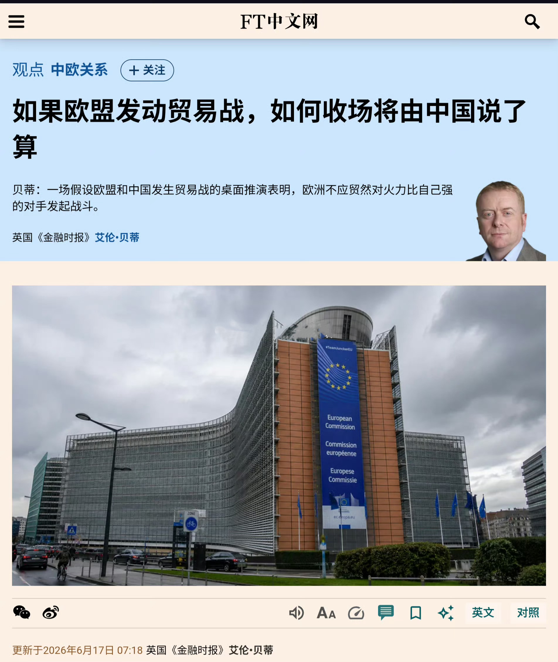 欧洲领导人在内部举行了一场闭门模拟演习，探讨如果与中国爆发贸易冲突将会发生什么，