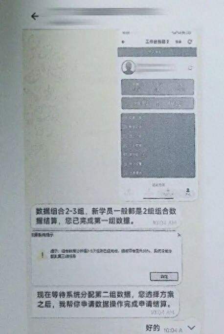 长沙一女子收到“面试邀请”，工作没找到倒贴4.9万元，警方：留意“假招聘、真诈骗”