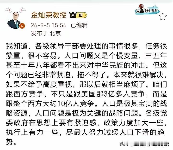 金灿荣教授发文再次呼吁要重视人口问题！


近日，金灿荣教授再次公开发文喊话，郑