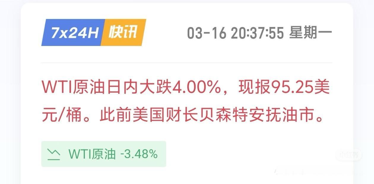 有没有人和我一样，希望原油继续跌呀，别停下来呢😉。毕竟原油跌，金属就有机会涨，