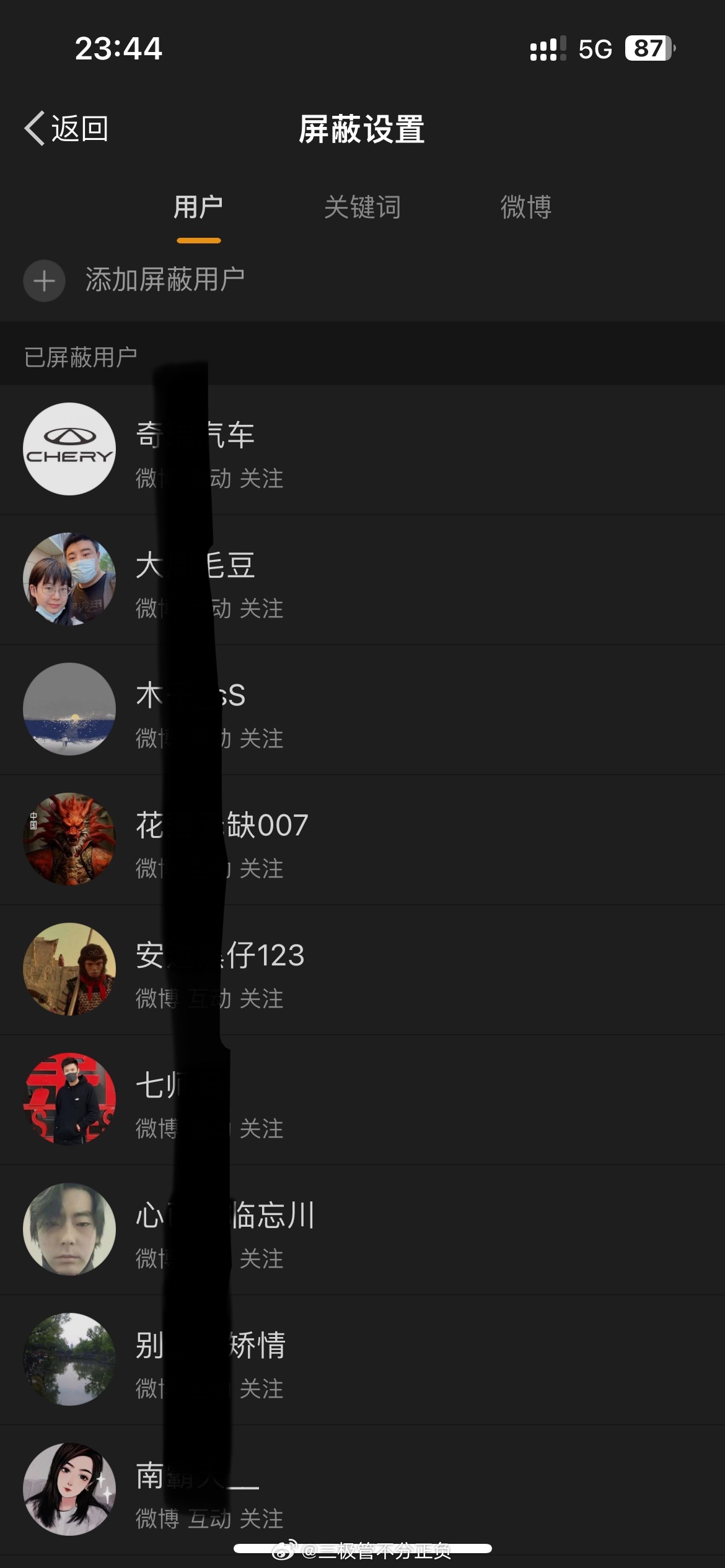 美好的一天结束，拉黑的这些有个带着铁粉牌4级的印象很深，大概这么说的“怎么会关注