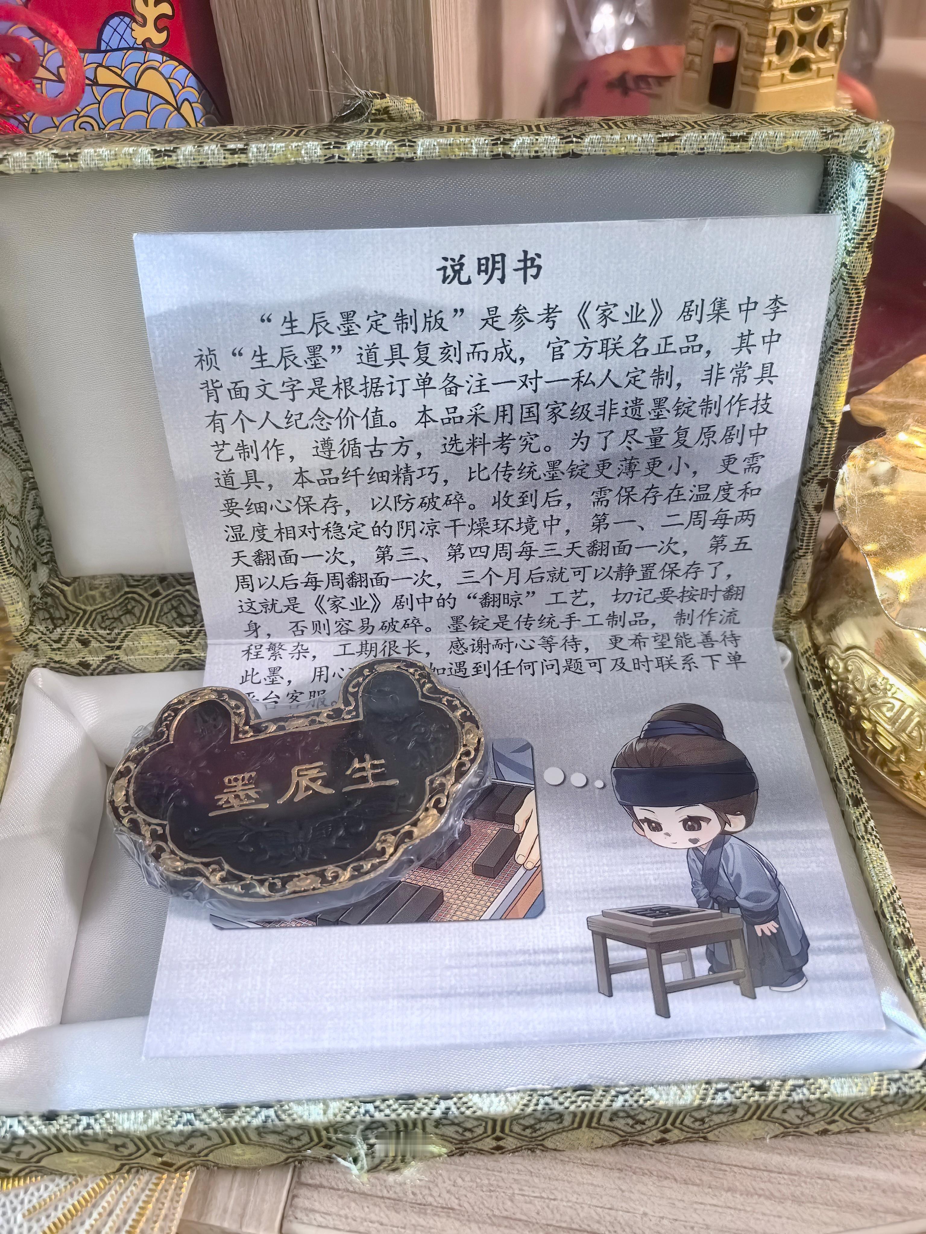 夏日Highlight时刻杨紫 一对一定制款生辰墨收到啦！竟然还是隐藏描金款，哈