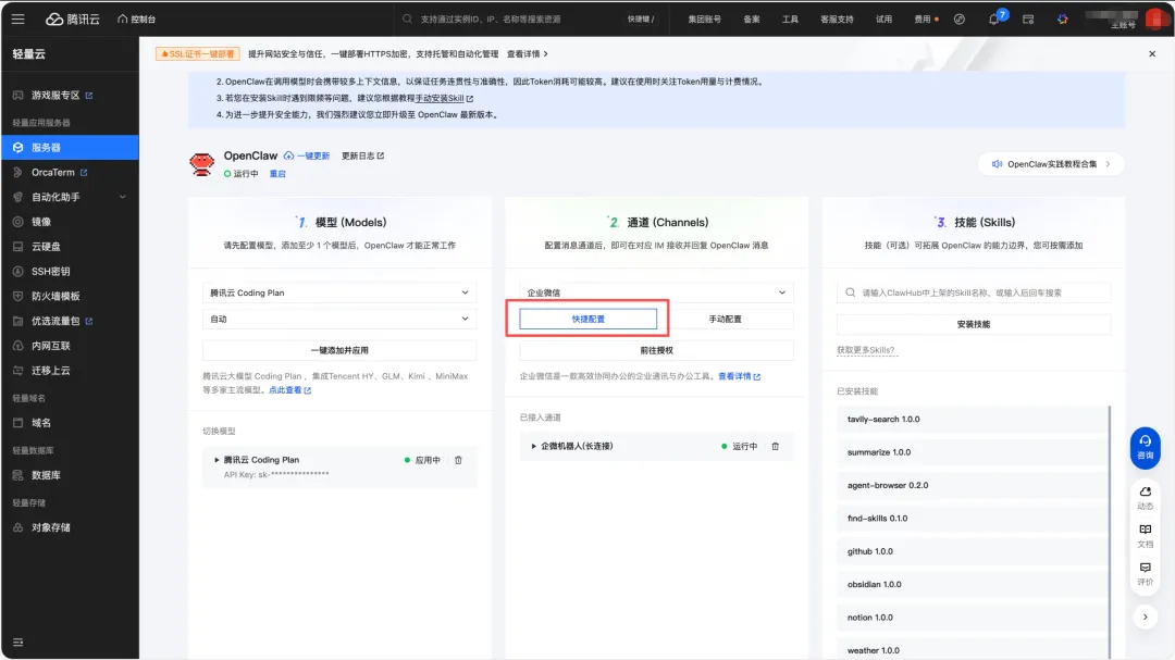 企业微信可以养龙虾了3步把龙虾装进企业微信近日，号称可接管电脑、解放双手的开源A