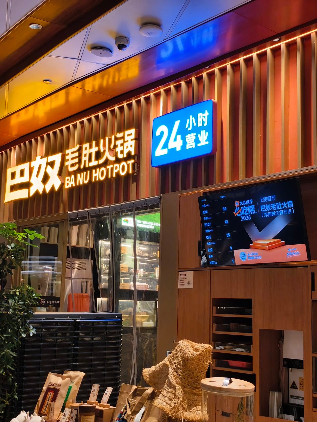 香港人排队两小时吃巴奴，就为这口七上八下的毛肚，脆嫩弹牙蘸香油蒜泥，难怪深圳火锅