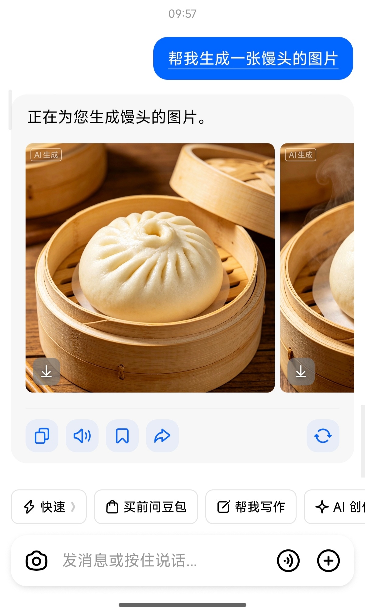 豆包不会做馒头豆包又开始胡说八道了人工智能❌ 人工制杖✅哈哈哈 谁家馒头长得跟包