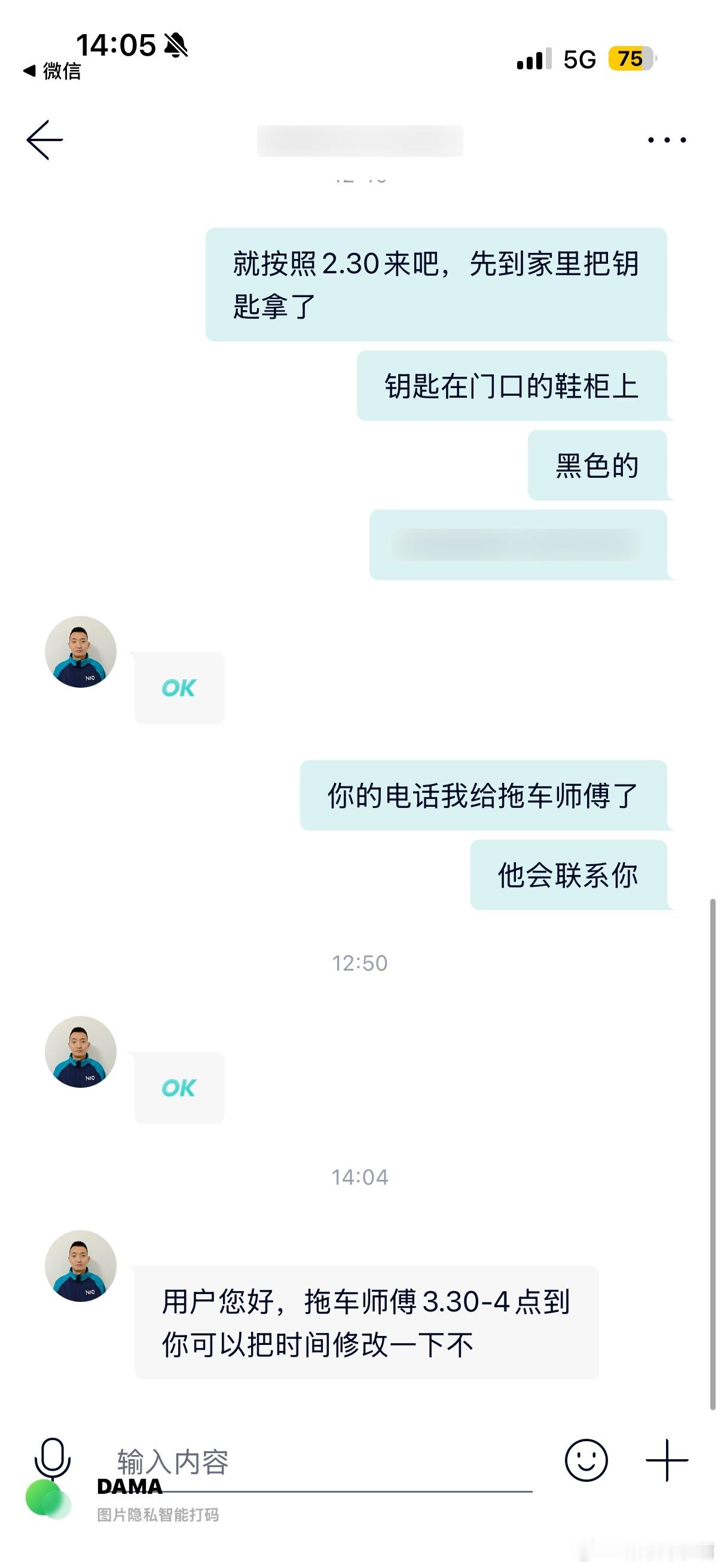 有蔚来驾享真的太好了正在外地出差，家里有事情需要人帮忙处理只能叫驾享去帮忙除了帮