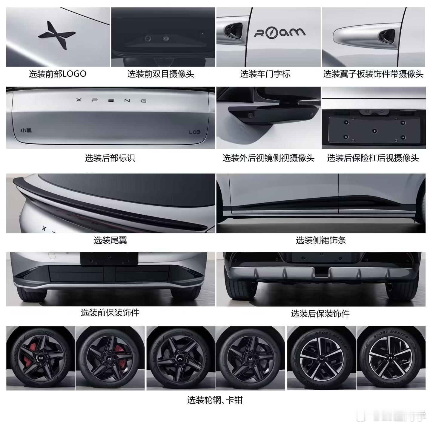 小鹏的D03率先工信部申报，正式命名为L03之前做过2026小鹏新车规划的图（图