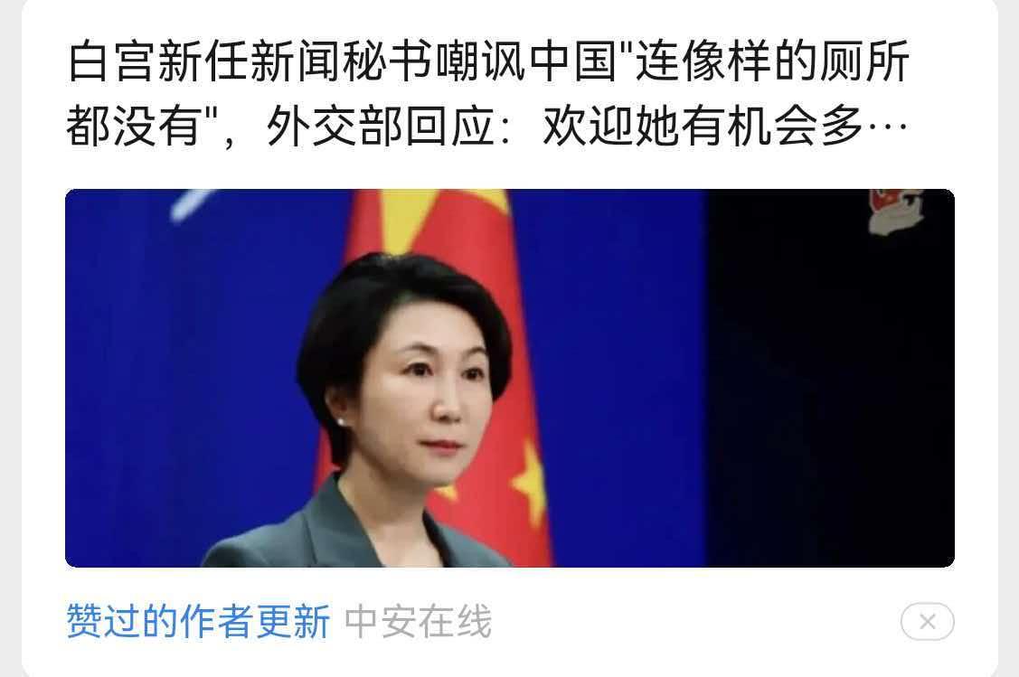 不知道是无知，还是把中国当成印度了，或者紧张口误成中国了，特朗普新发言人，水平不