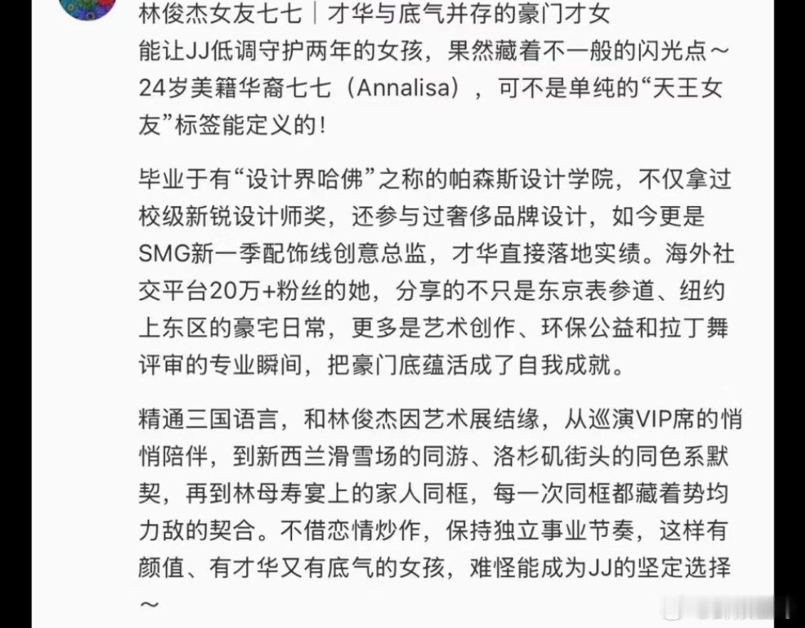 林俊杰女友参与设计演唱会周边林俊杰把潮牌交给帕森斯毕业的女友，这波“专业对口”的
