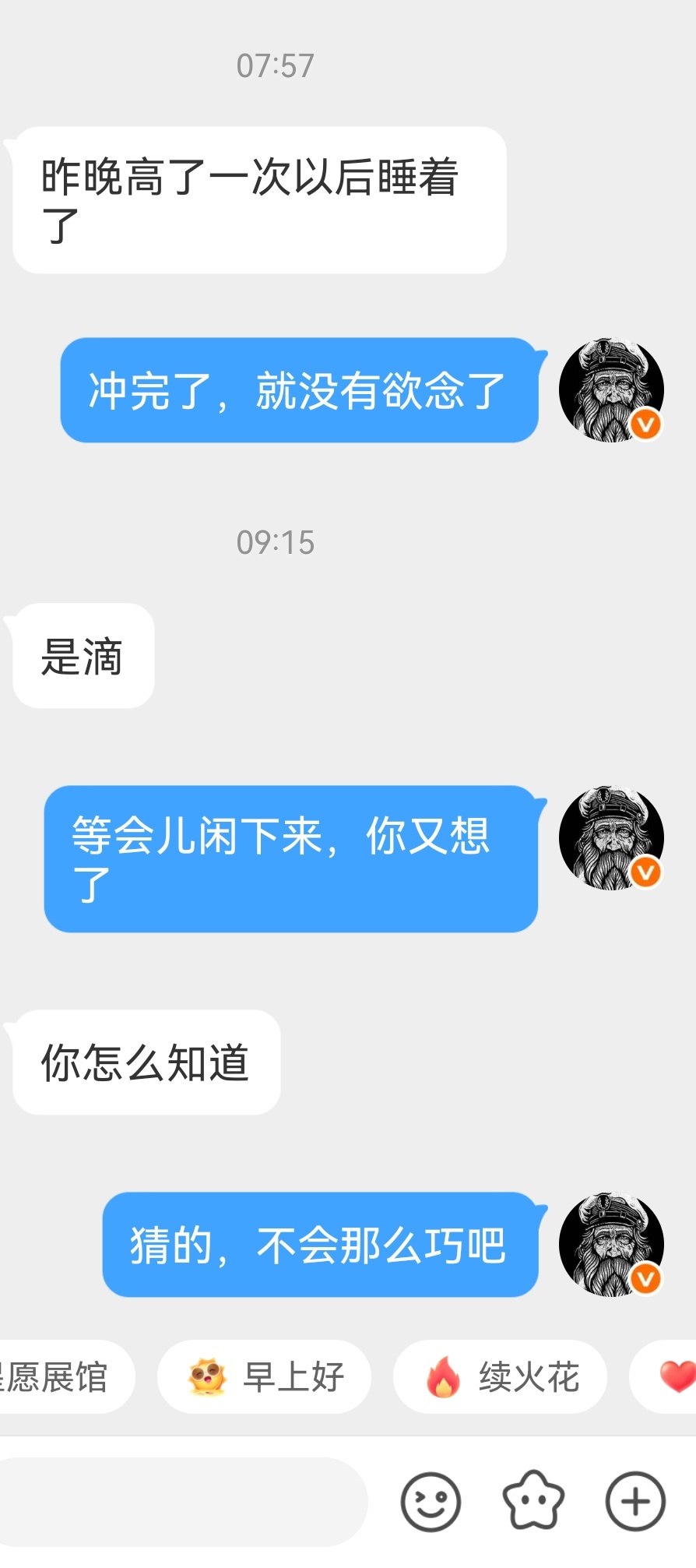 人啊，还是不能闲下来。Dirty你个talk[超话] ​​​