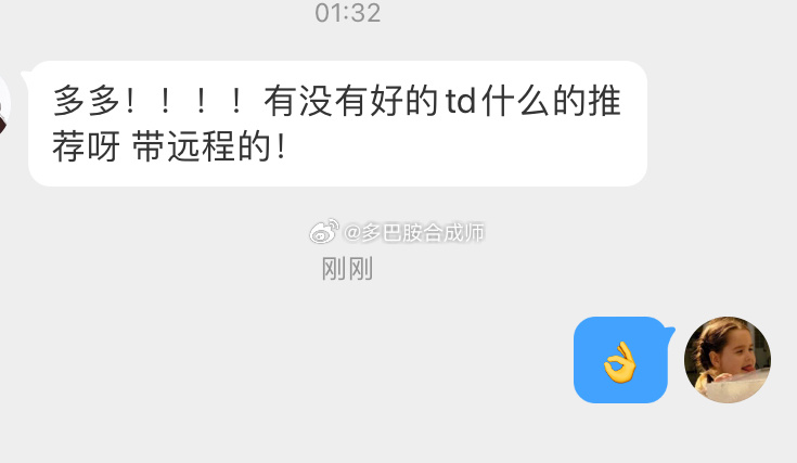 有没有好的td什么的推荐呀 带远程的！ ​​​