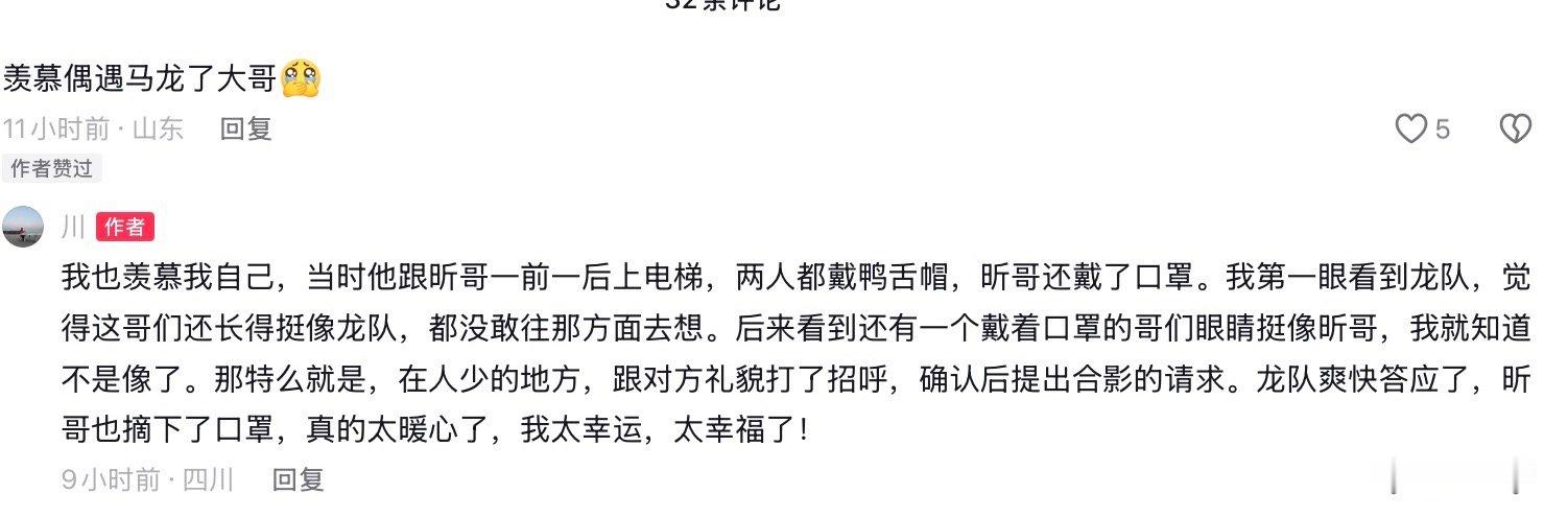 哈哈哈这哥们长得挺像马龙 