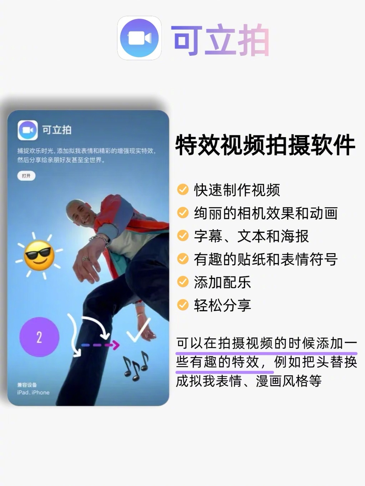 谁还不会用苹果自带软件！ 