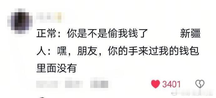《新疆馕言文好好笑》哈哈哈哈哈哈哈哈 