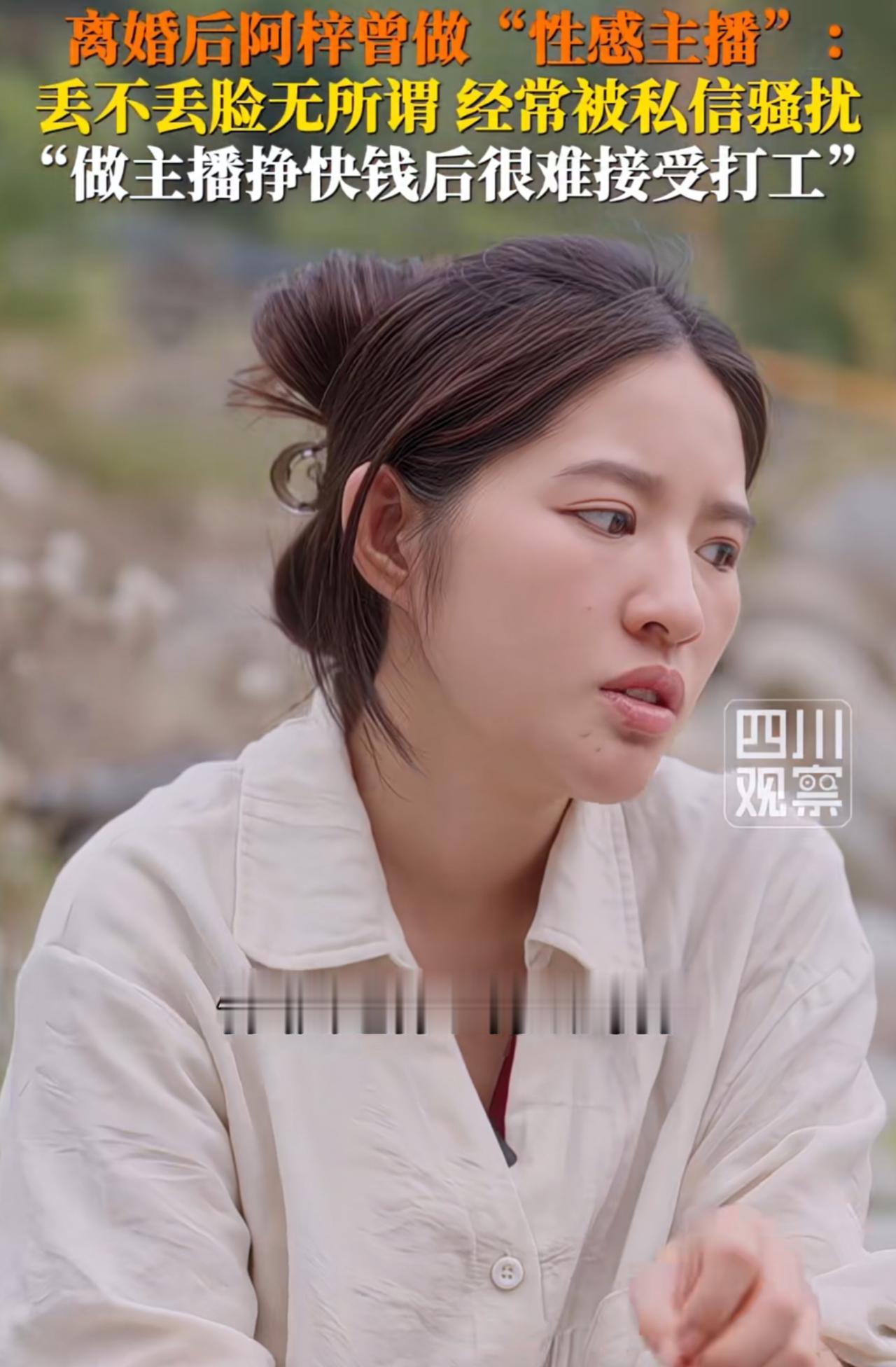 网红阿梓说自从在网络上挣到快钱之后，就很难再去靠打工挣钱了。这还真是实话，体验过
