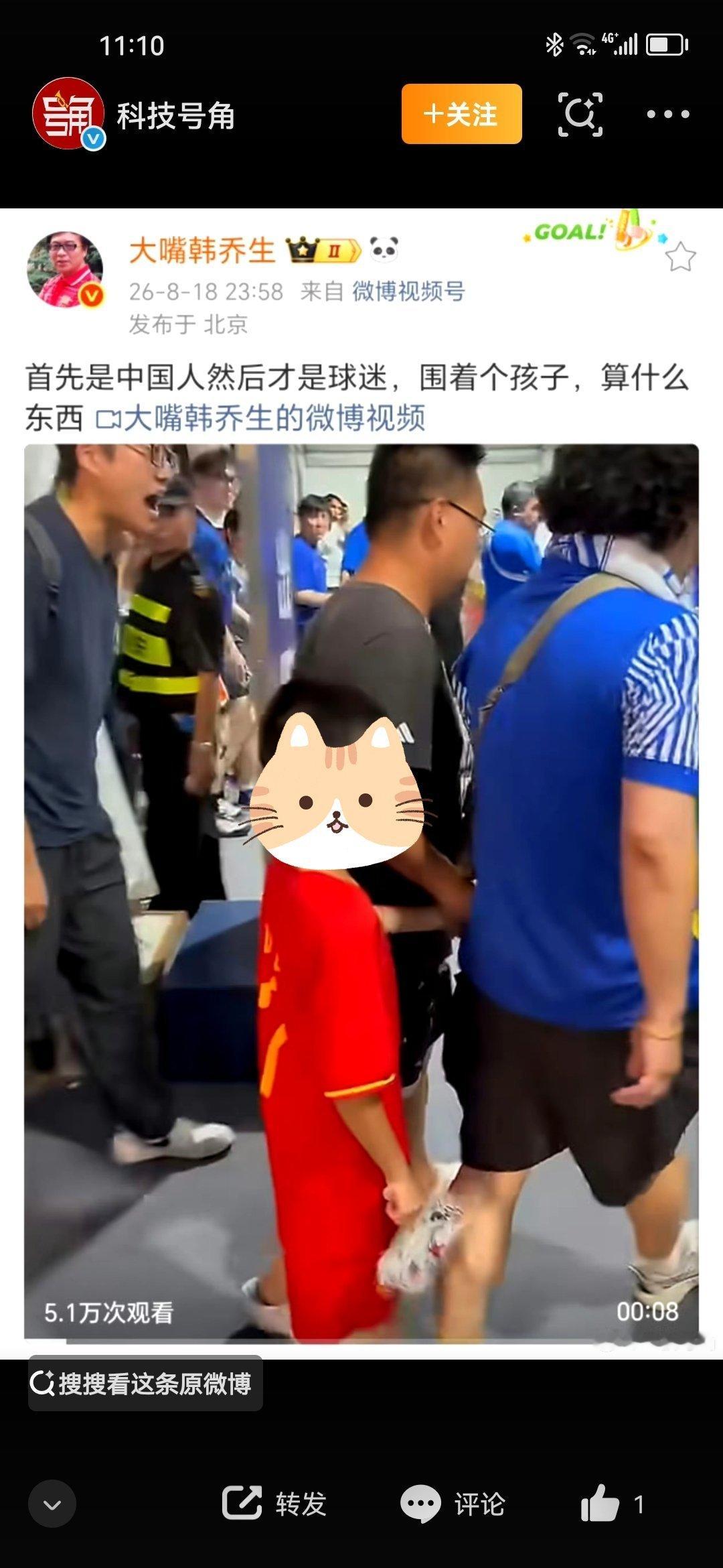 韩乔生怒斥申花球迷围攻小球迷⚽️韩乔生这番批评真说到点子上了，大人输球把火气撒在