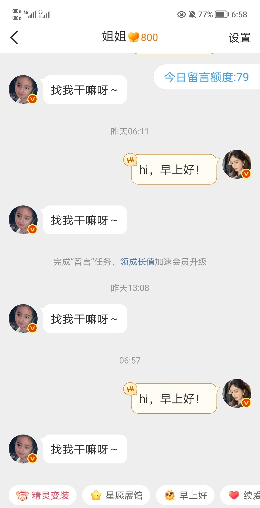 800天打卡