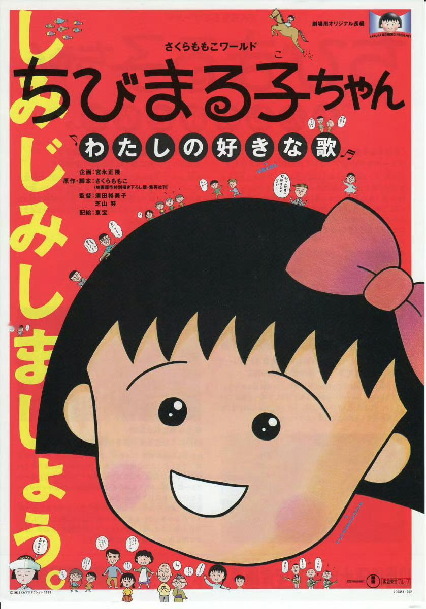 曾负责《多啦A梦》《樱桃小丸子》《忍者乱太郎》的动画导演芝山努因肺癌去世，享年8