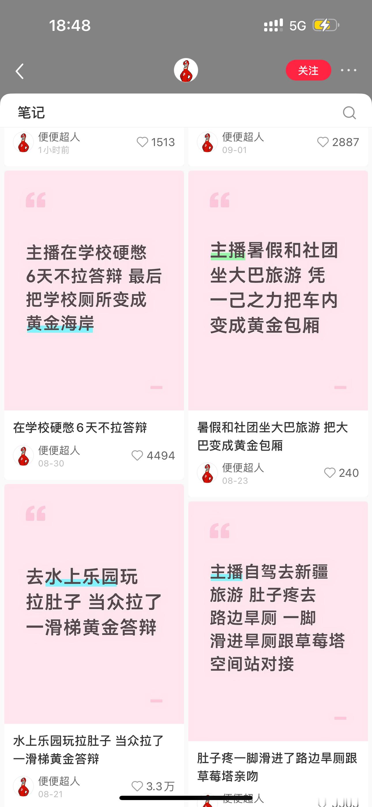 其实这个人的投稿每一条都写得很生动很流畅只是可惜全部都用来写屎了，但我觉得如果不