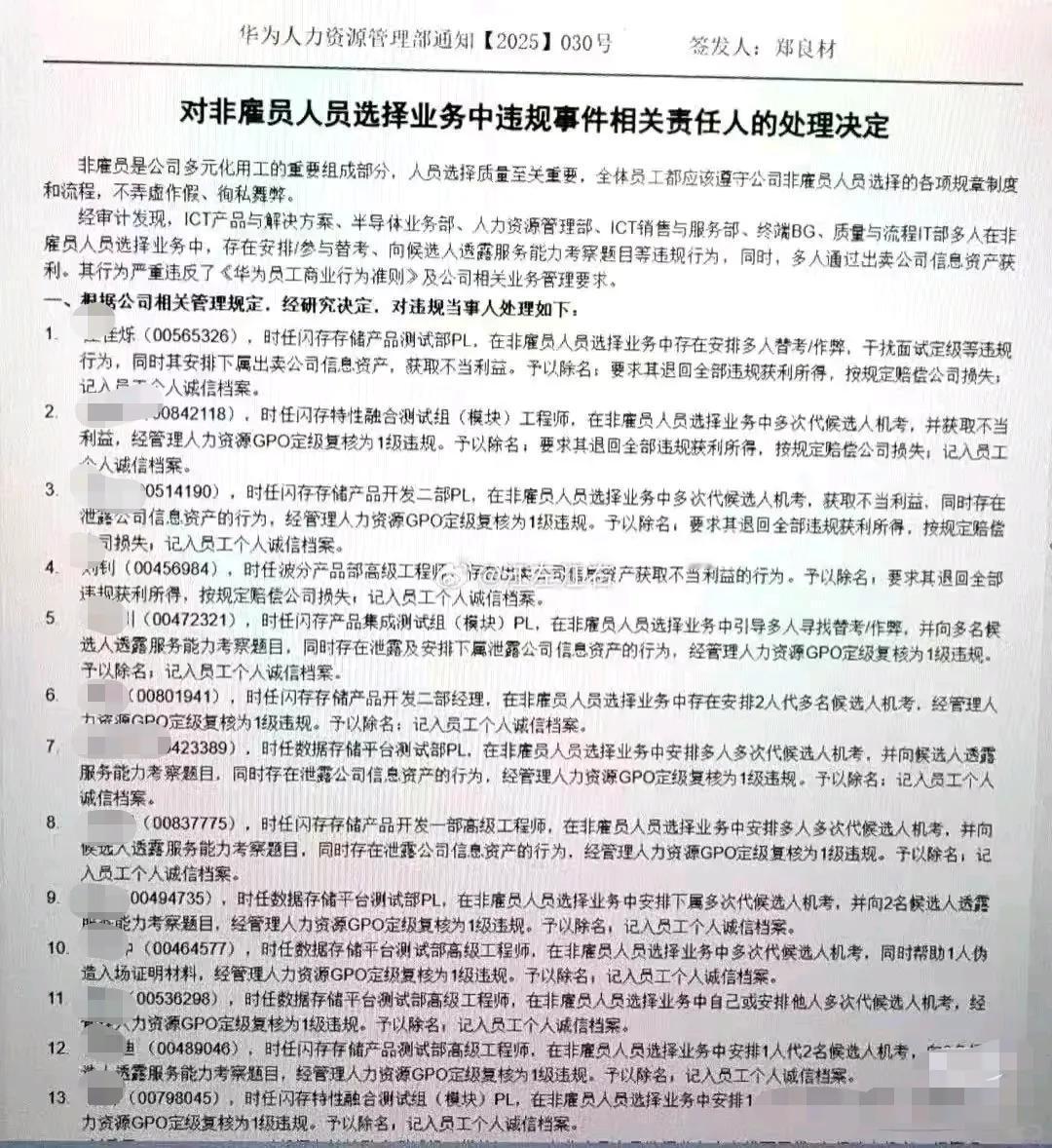 这算不算泄密？
世界真的就是这样没有秘密吗？㊙️
外包公司的存在就是压榨与剥削者