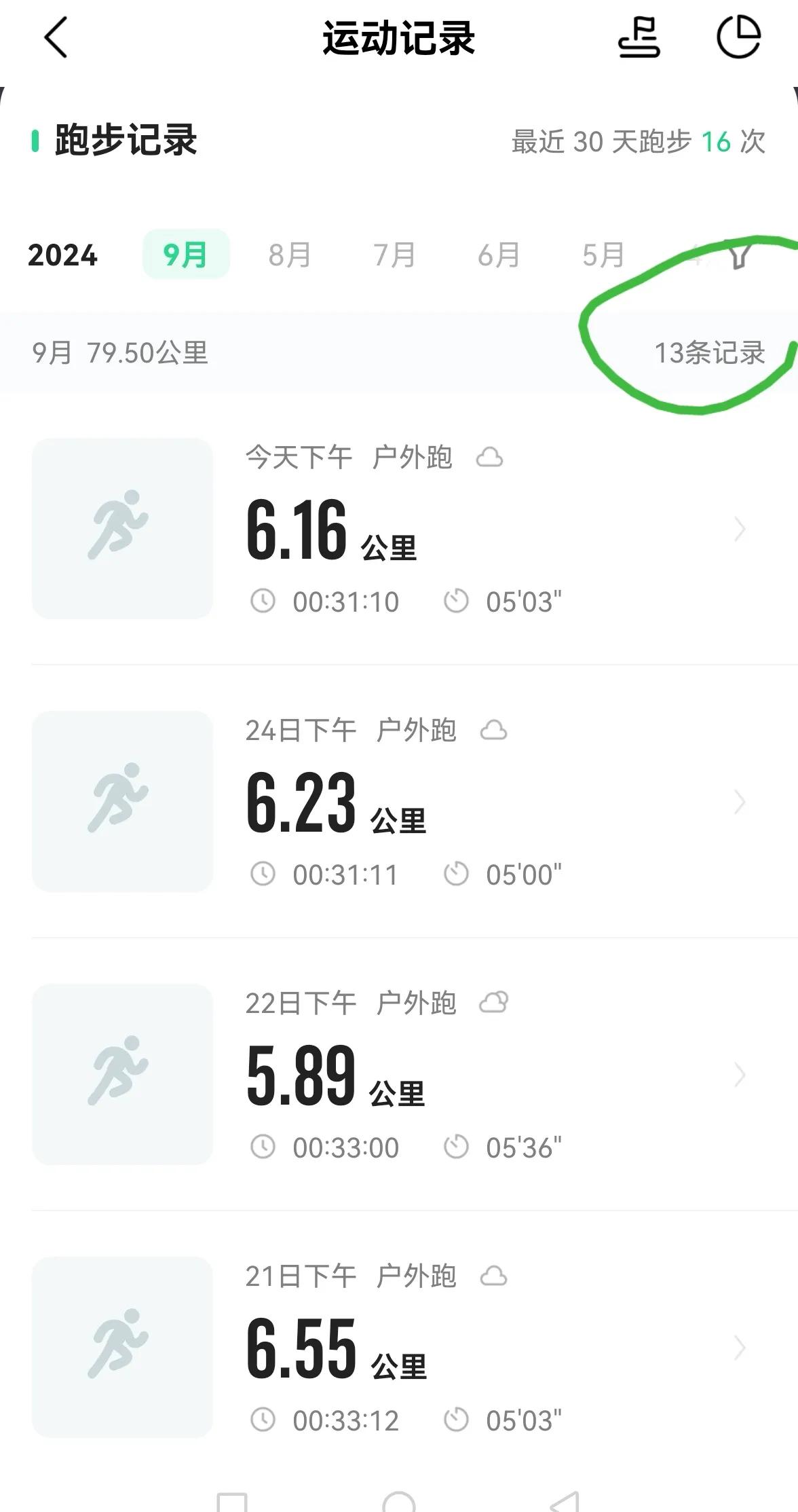 老手说股：（5）
炒股有什么诀窍？
和跑步一样，就是长年累月的坚持，不放弃。
9