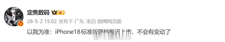 既保存了iPhone 17系列大卖的优势，又把内存溢价风险转移反正 果折、pro