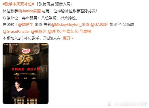 《歌手》淘汰赛来得太突然了吧！第四期就这么激烈，后面还怎么玩啊？感觉每位歌手都得