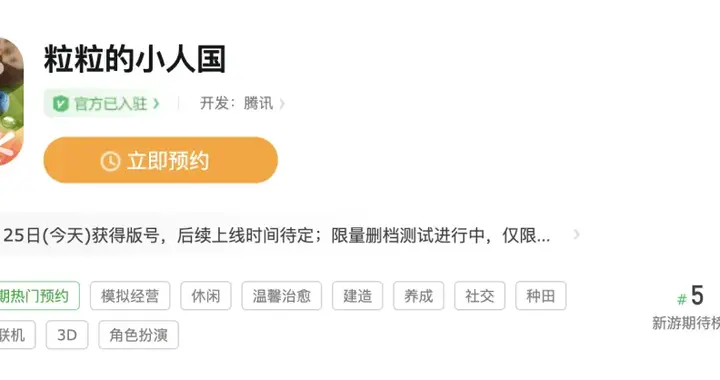 3月133款版号：腾讯生活模拟新作过审，又一网易产品更名