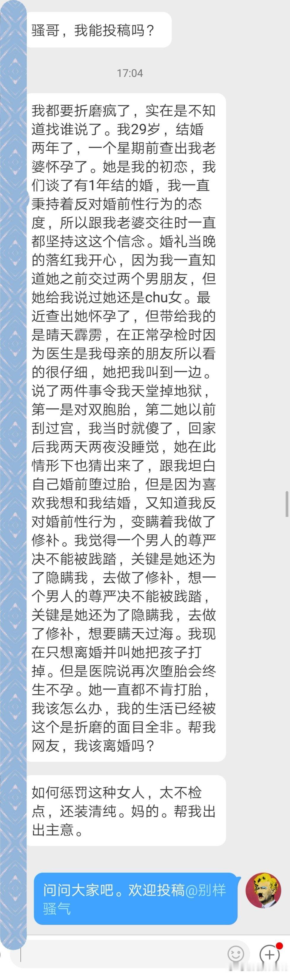 网友求助：我老婆在我们新婚之夜来例假的时候还是处女 ​​​