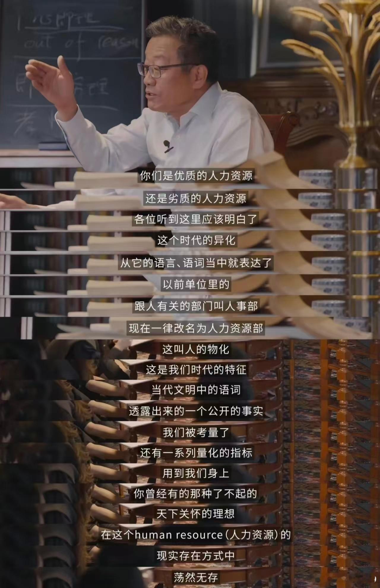 人力资源部是对人的物化，大家认可吗？ ​​​