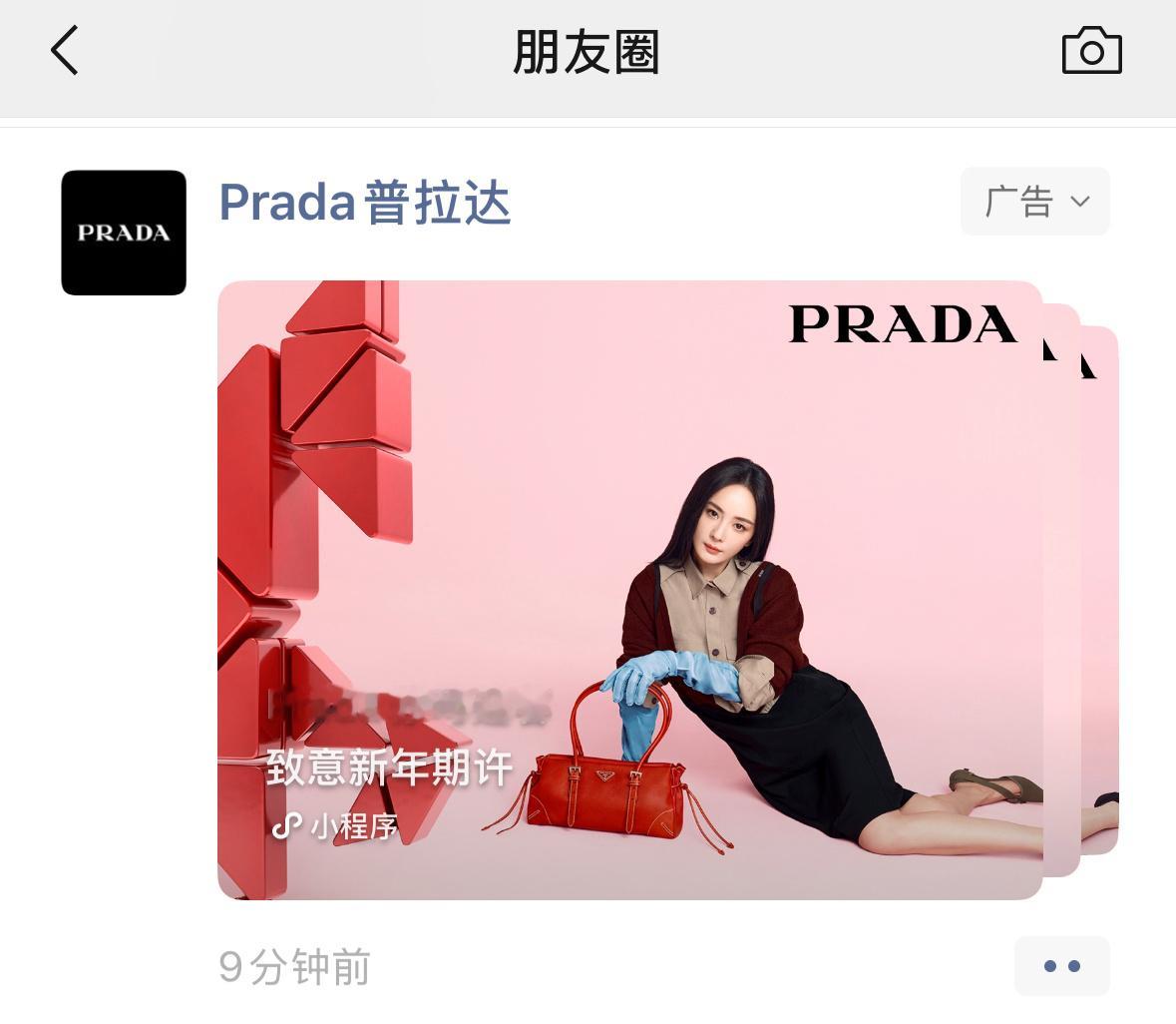 朋友圈偶遇穿Prada的女王