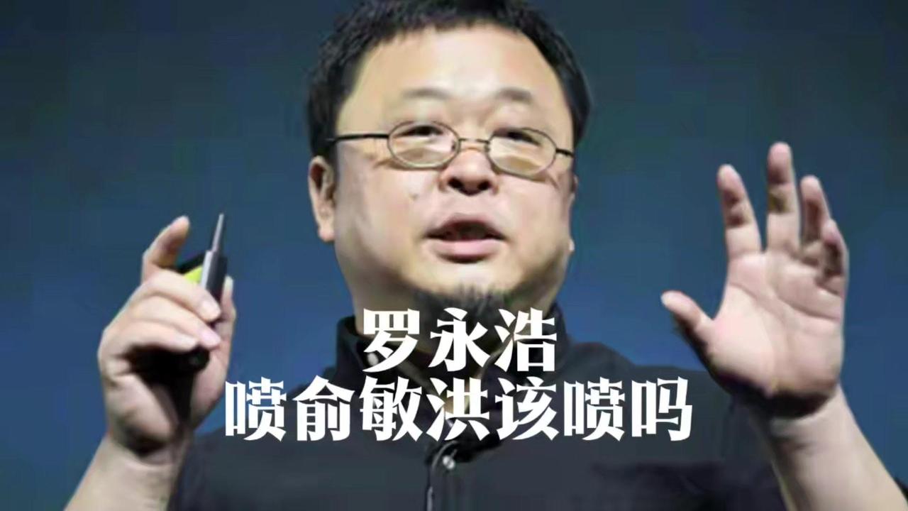 最近罗永浩售卖的溜溜凳出现质量问题，被消费者索赔后完成了赔款。随后他转而指责俞敏