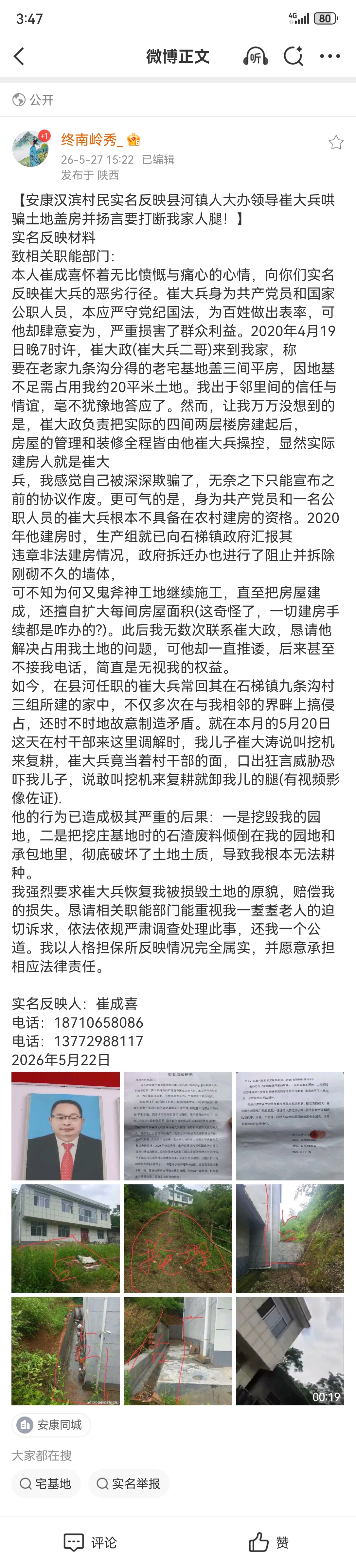 分享图片 