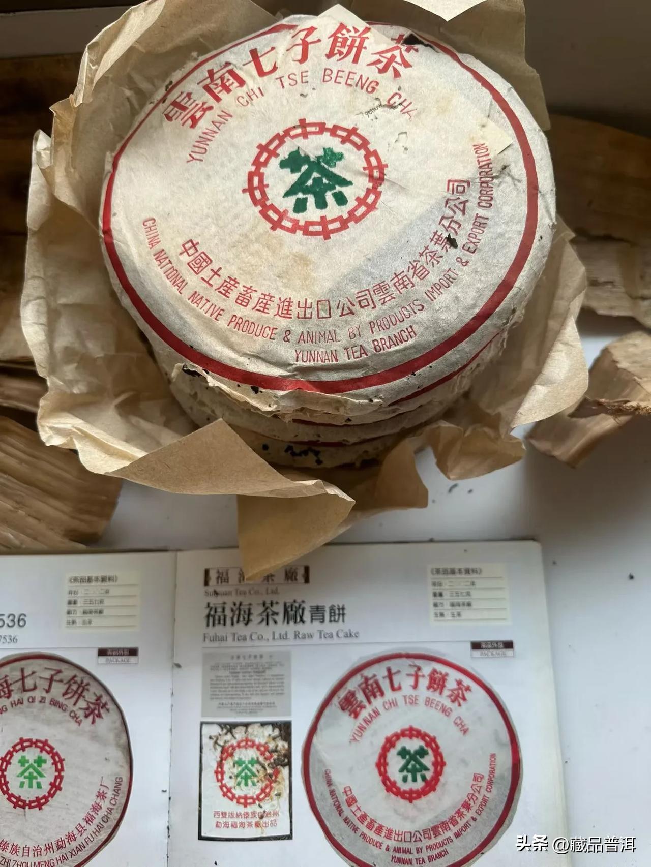 02年福海茶厂，老牌福海老生茶，真品广东干仓，转出来特别舒服的烟韵入汤回甘也好，
