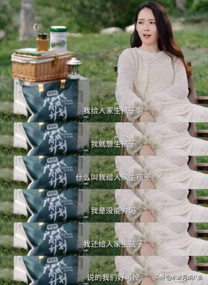 郭碧婷一脸无语地说：有人说我“给人家生孩子”，我想问“什么叫给人家生孩子”？说得