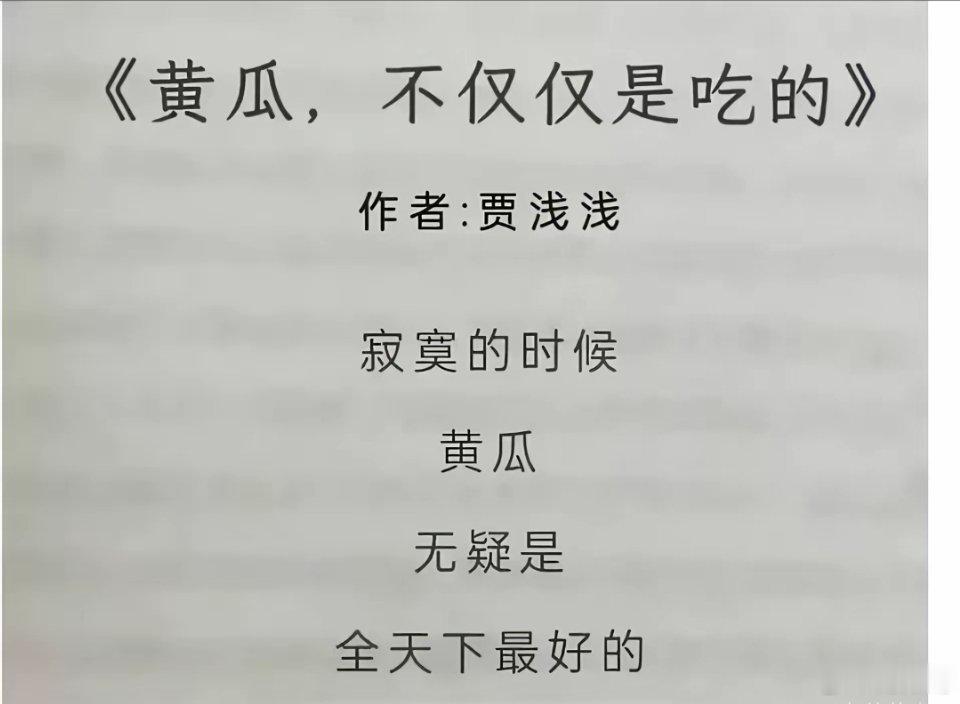 贾浅浅西北大学辞职西北大学贾浅浅通报来了：存在抄袭、学术不端行为属实，撤销贾浅浅