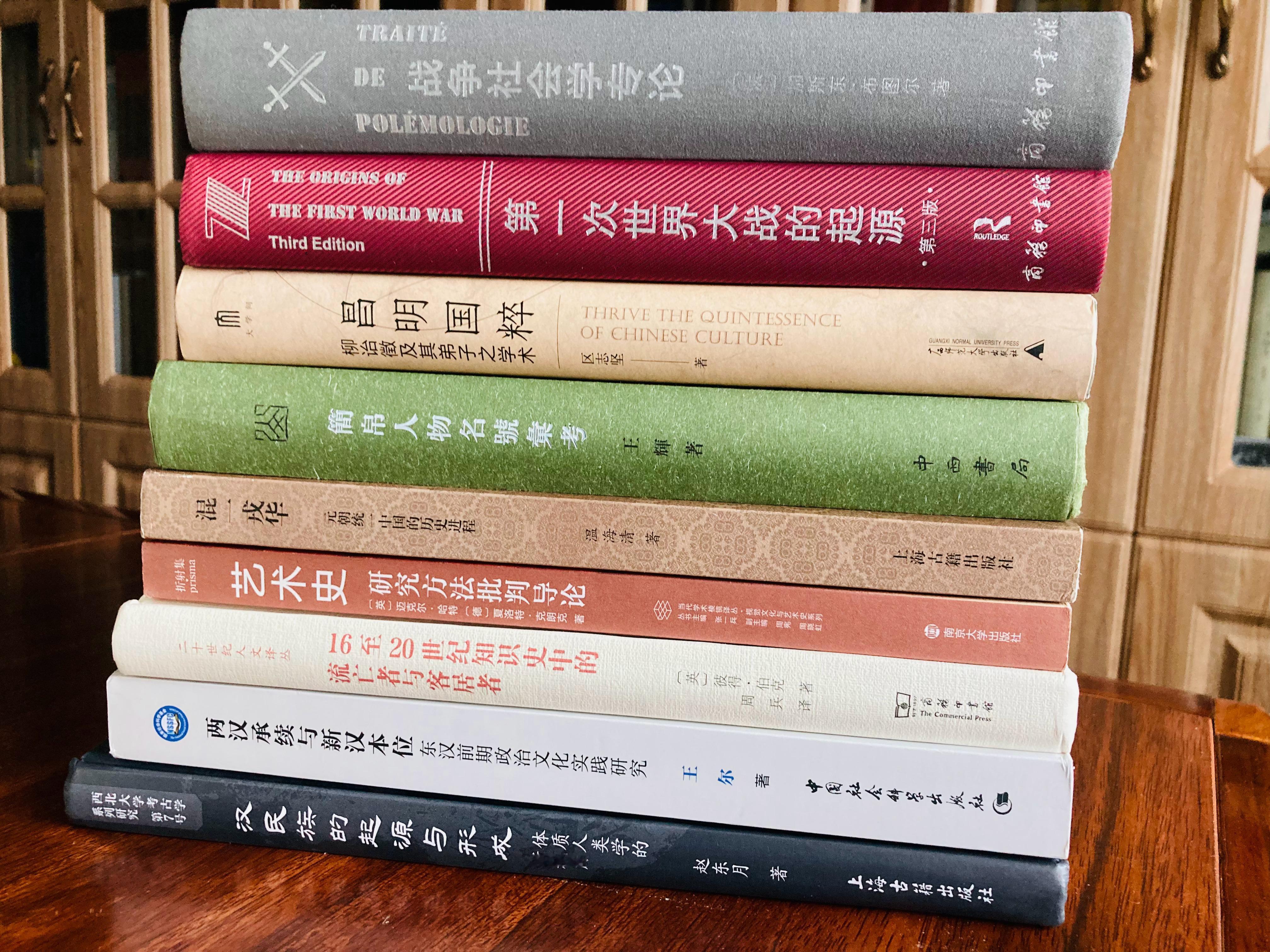 多抓鱼一单 多抓鱼书影 《简帛人物名号汇考》《两汉承续与新汉本位》《汉民族的起源