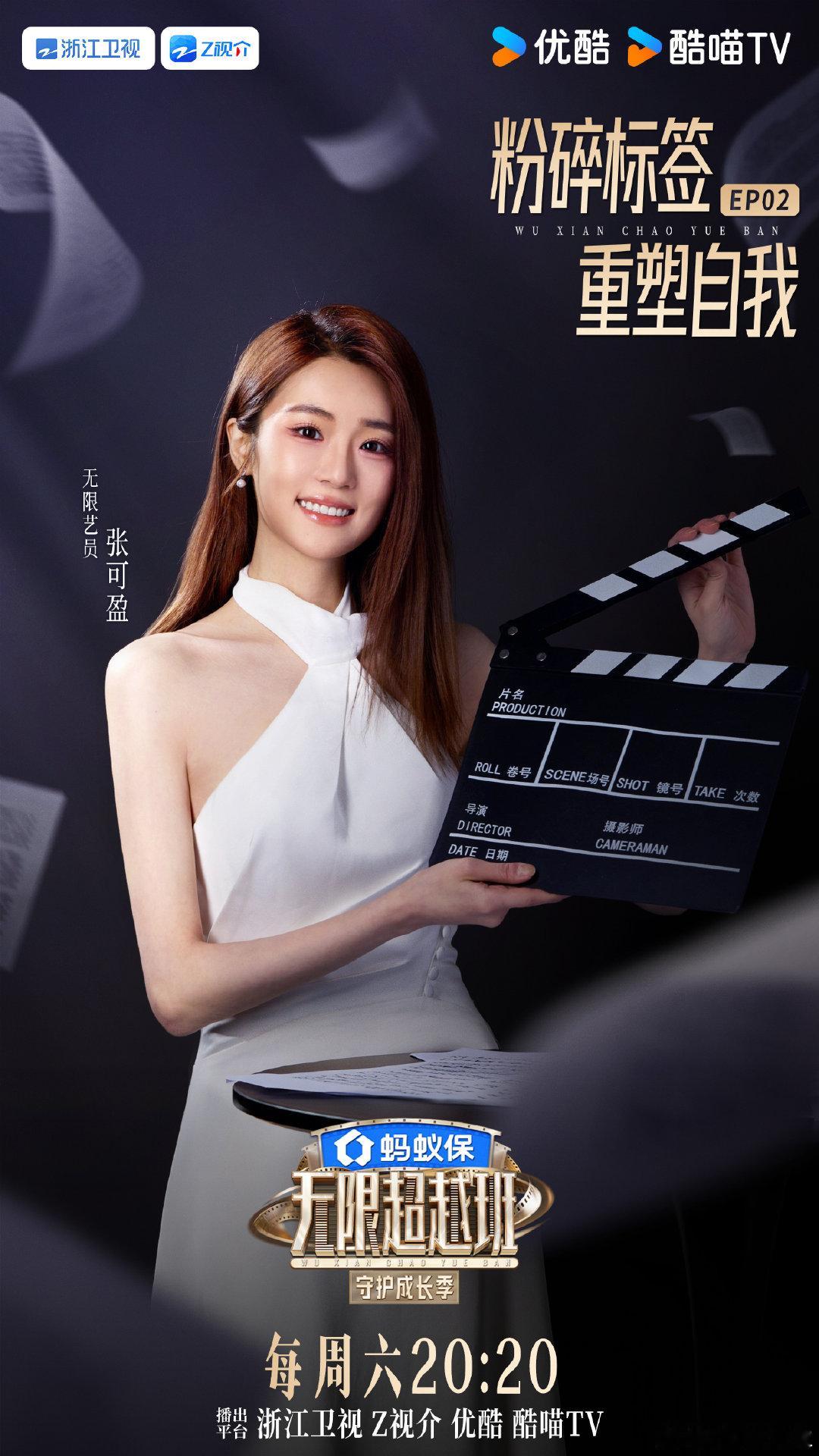 曾志伟夸张可盈 曾志伟肯定张可盈演技 张可盈的甄芯：绝望时像碎掉的瓷器，大笑时像