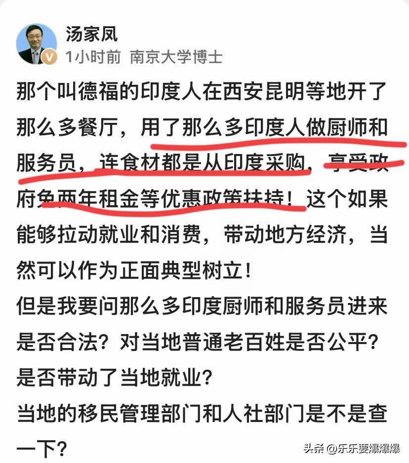 汤家凤教授今天这番话，确实把不少人心里那股子“说不清道不明”的憋屈给点透了。
